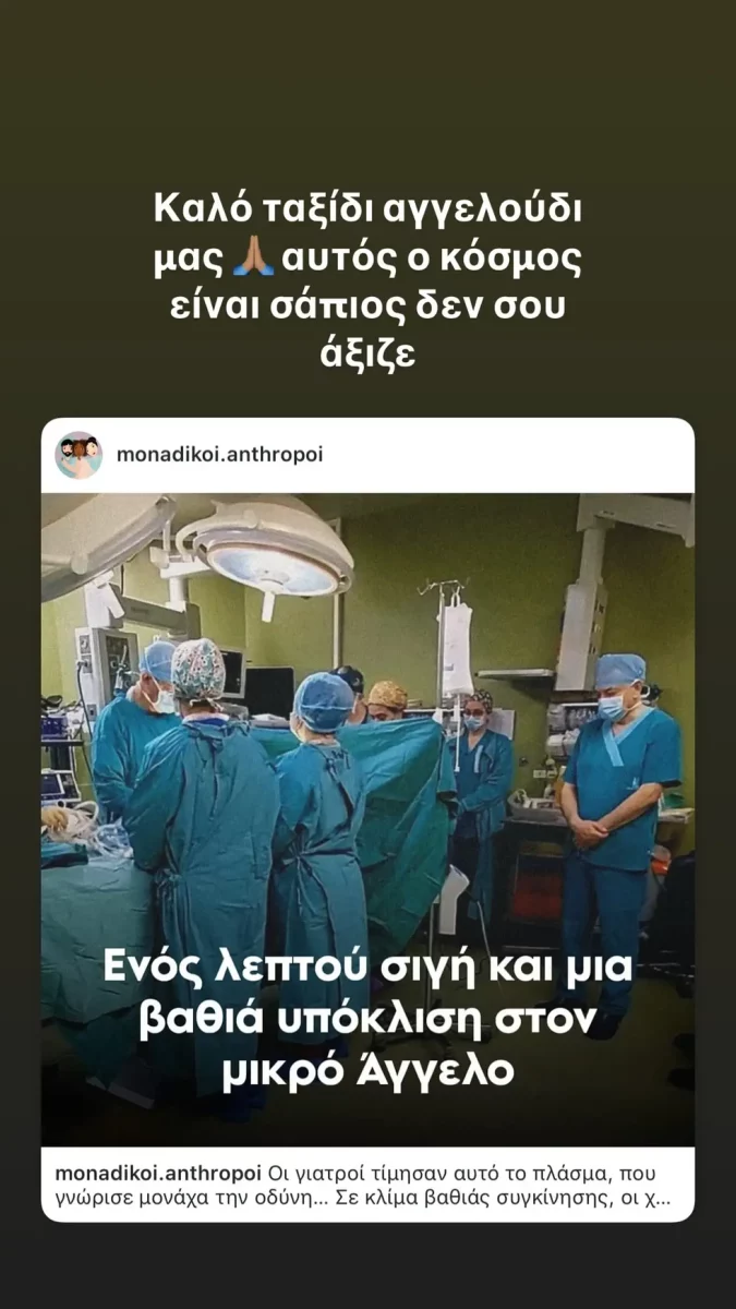 Foureira2