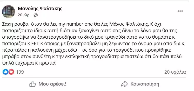 Psaltakis Large