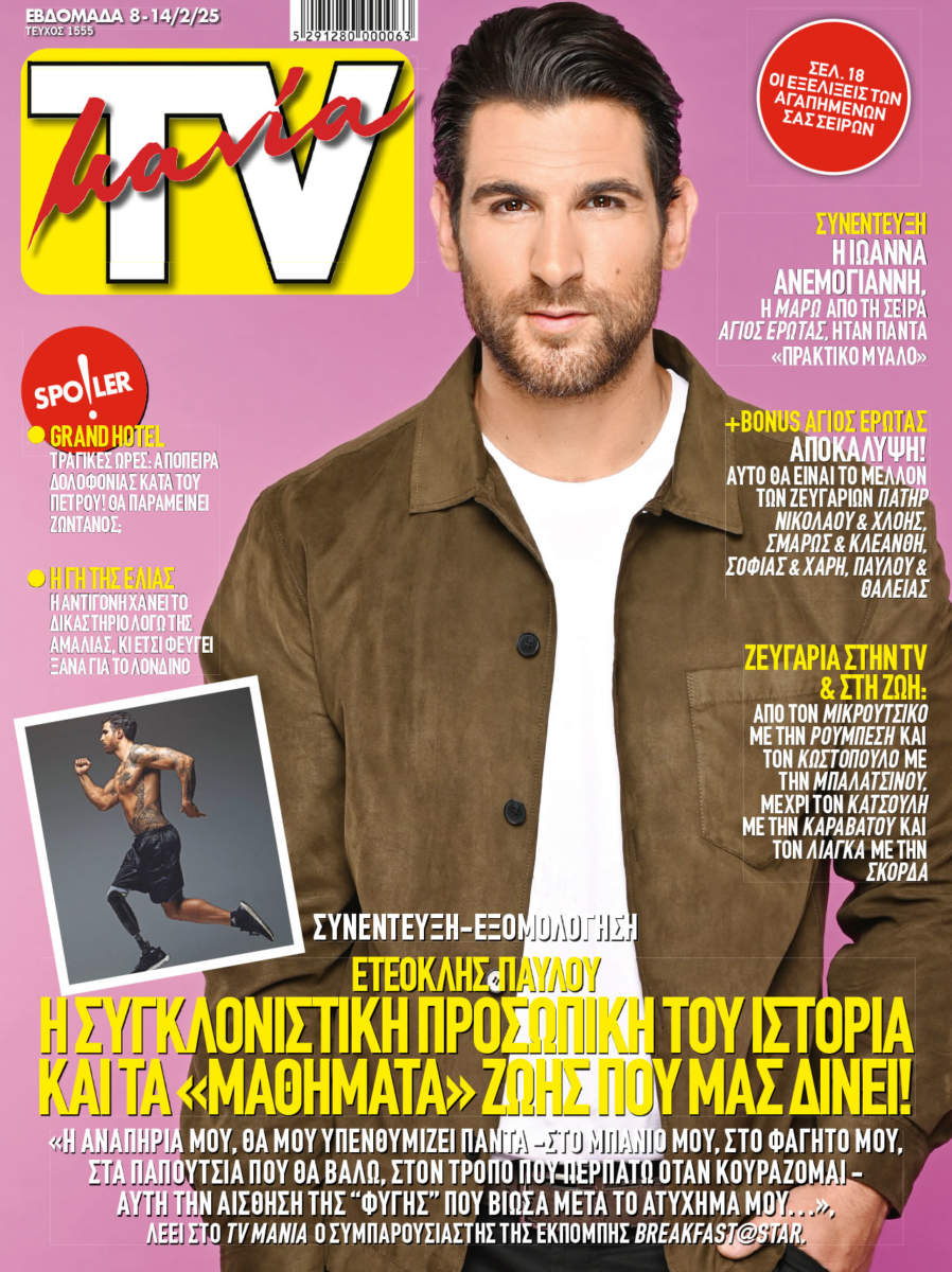 Tvmania1555
