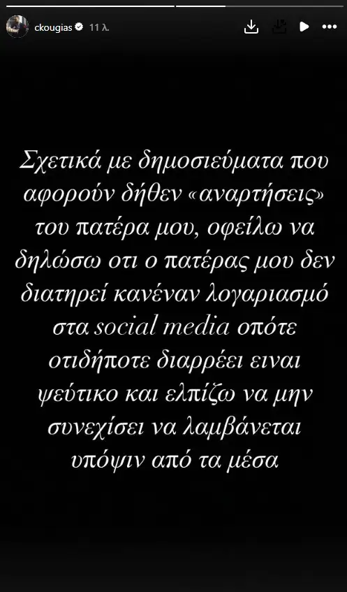 Xristoskougias