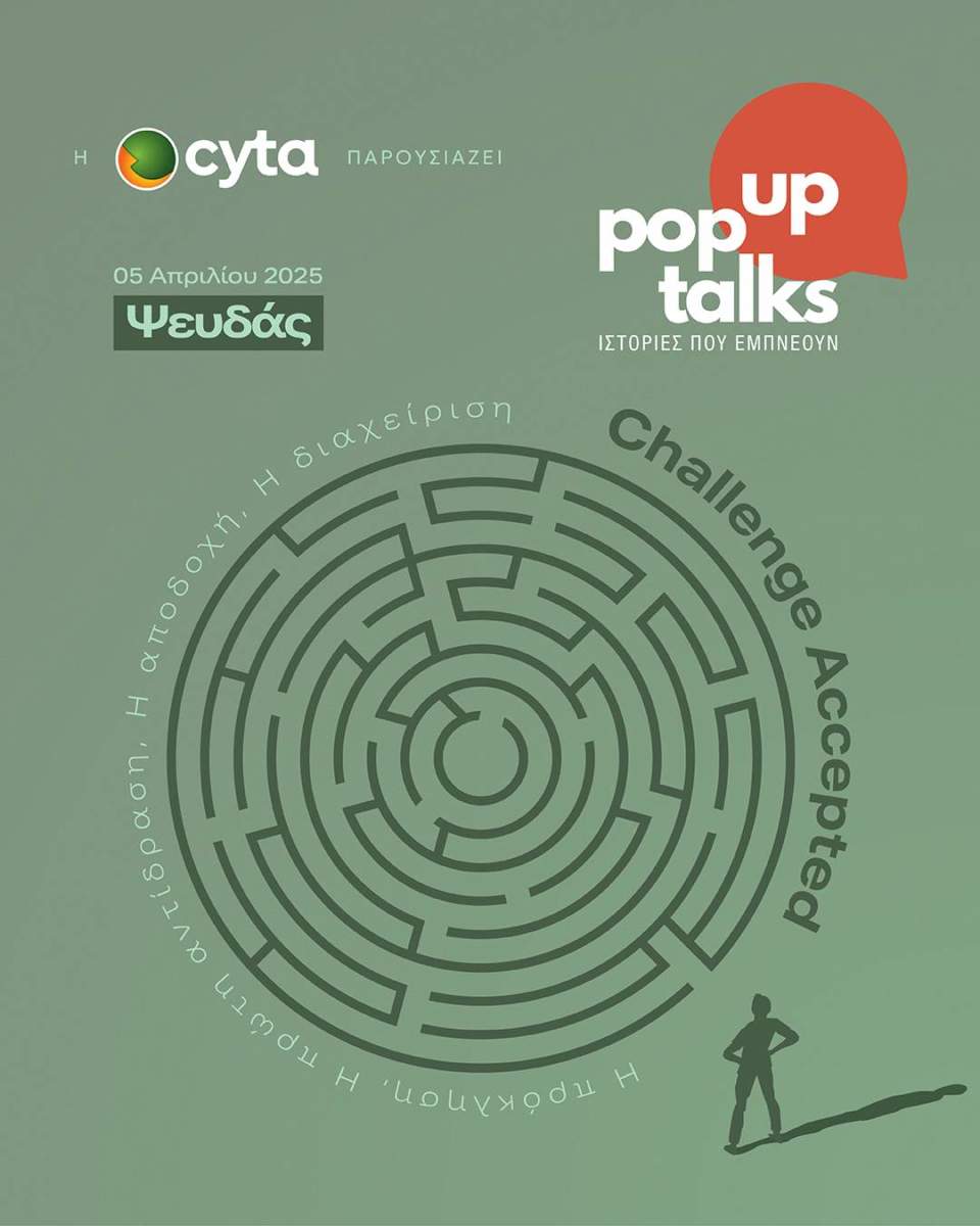 4th Popuptalks2025 Cyta Psevdas 1080x1350 Teaser[8][26]