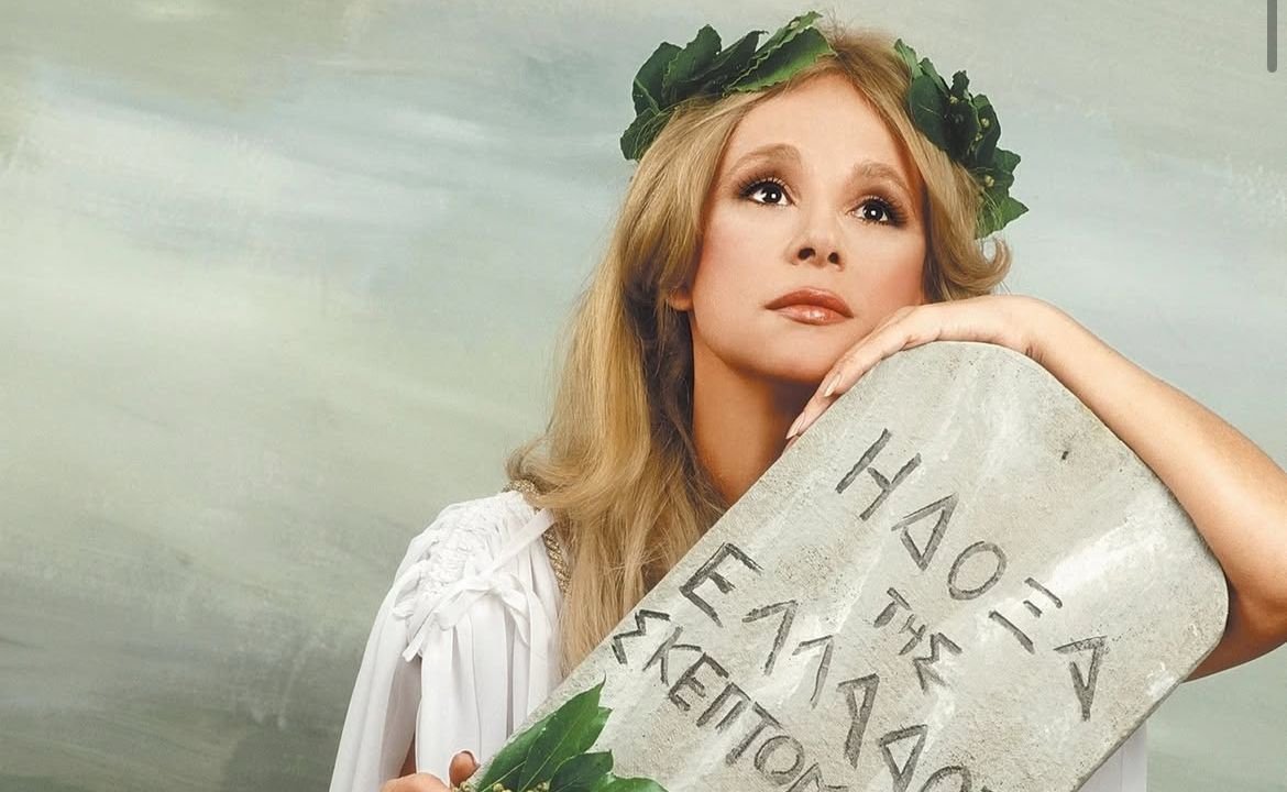 Aliki Vougiouklaki
