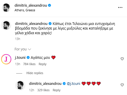 Dimitris Alexandrou Post