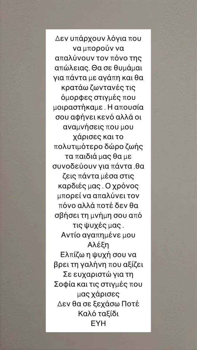 Evivatidou Official 1740777798 743213327