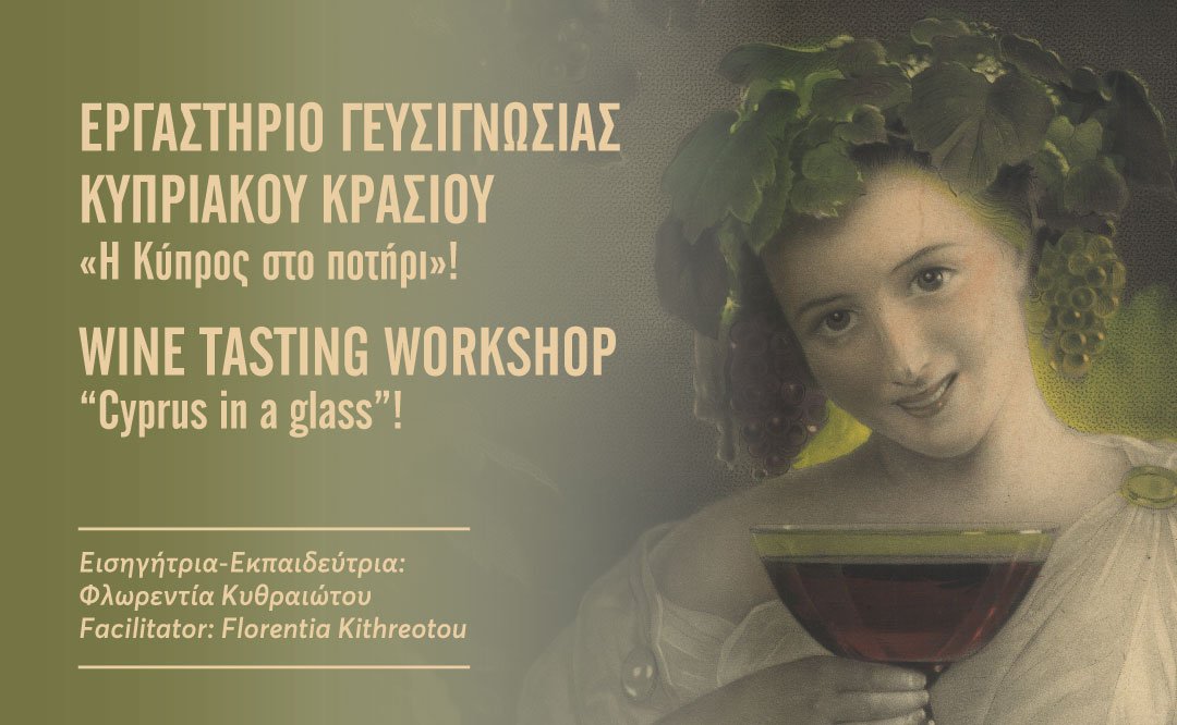 Workshop Wine Ff