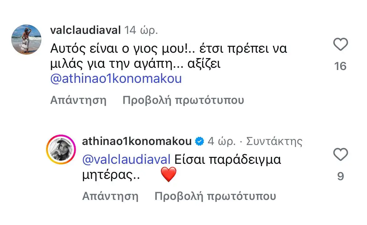 σχολια