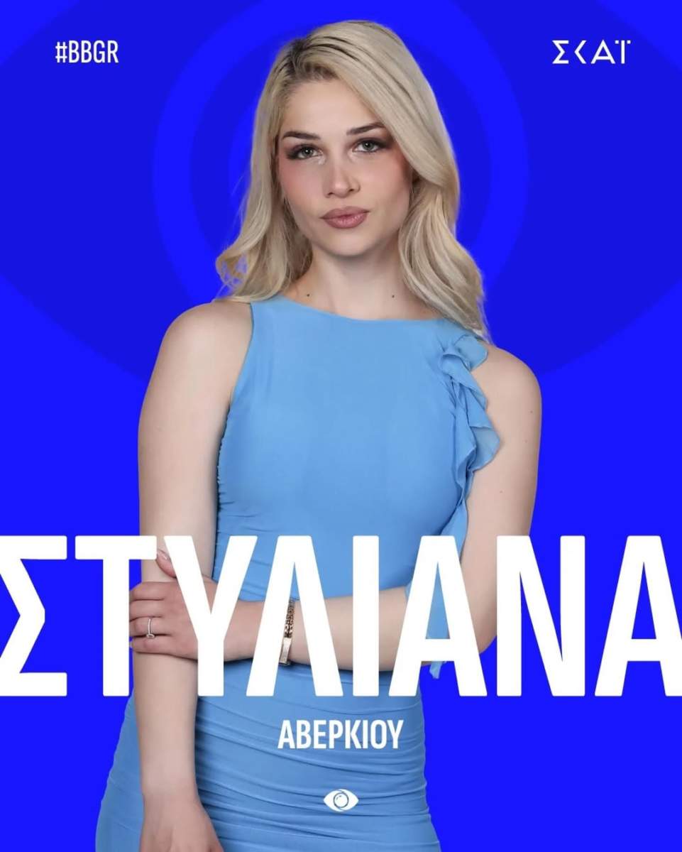 ️meet The Cast ️part 2 Girls #bbgr Πρεμιέρα αύριο στις 21 00, στο #sigmatv Tune In
