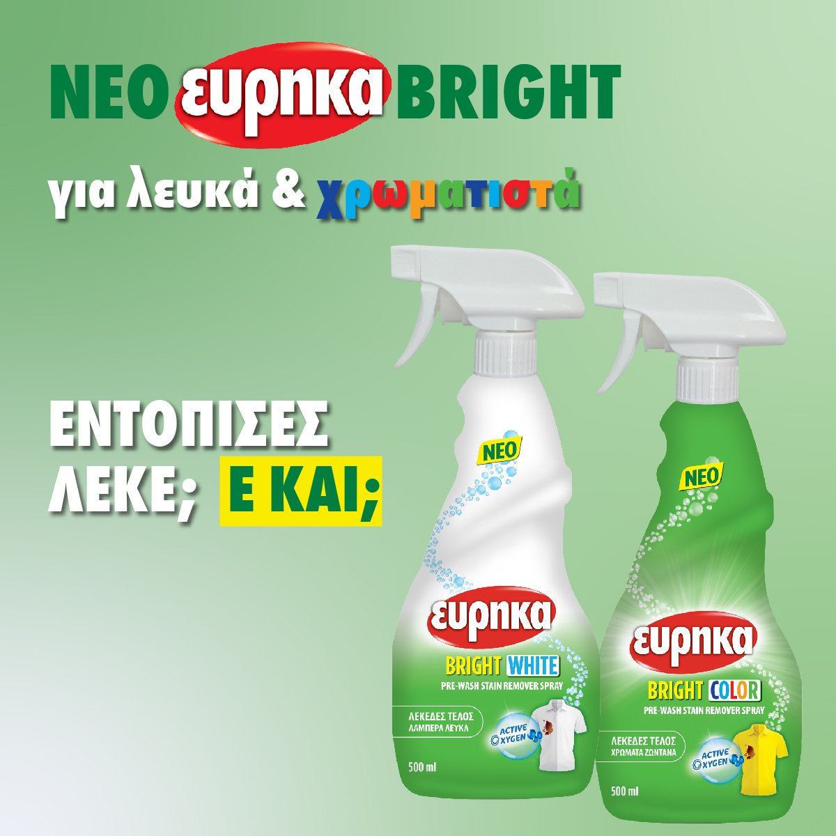 Eureka Bright 1200x1200 (002)