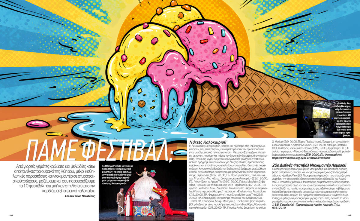 104 105 Taste Summer2025 New