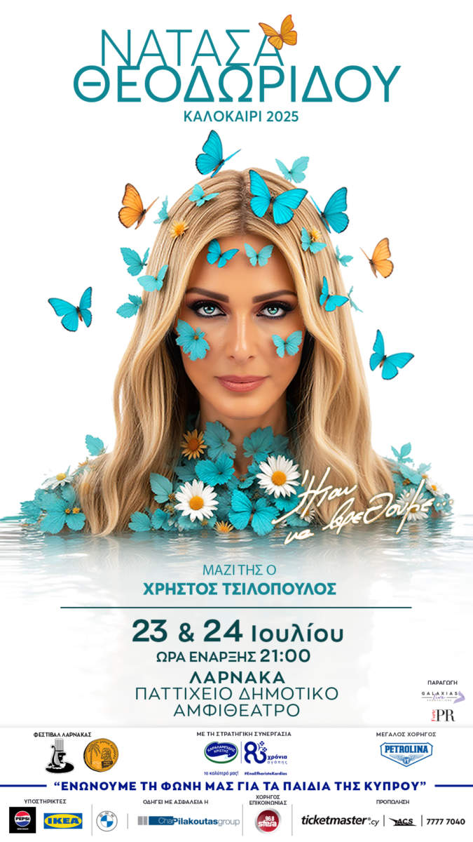 2dates 1080x1920 Theod 2025 Cyprus 244 (002)
