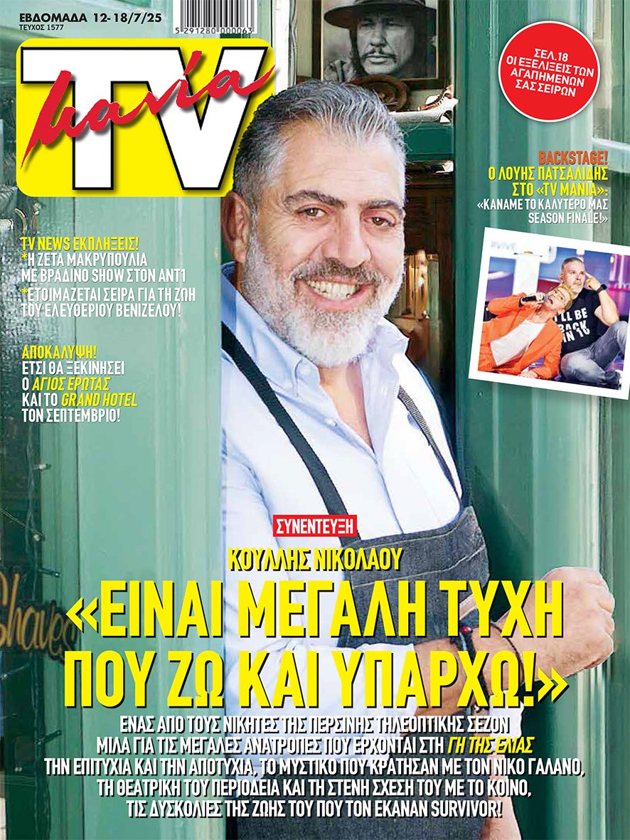 Tv Mania Cover 1577 Copy