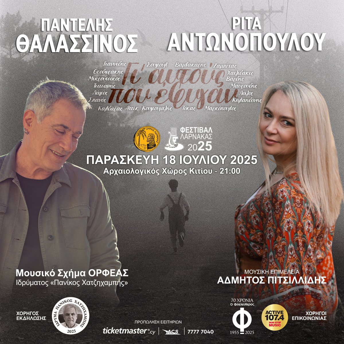 Antonopoulou Thalassinos 1200x1200 (002)