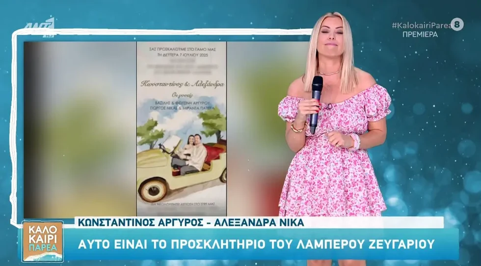 Prosklitirio Argiros.jpg