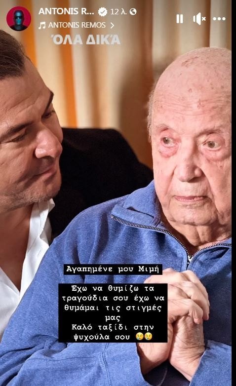 Remos (002)