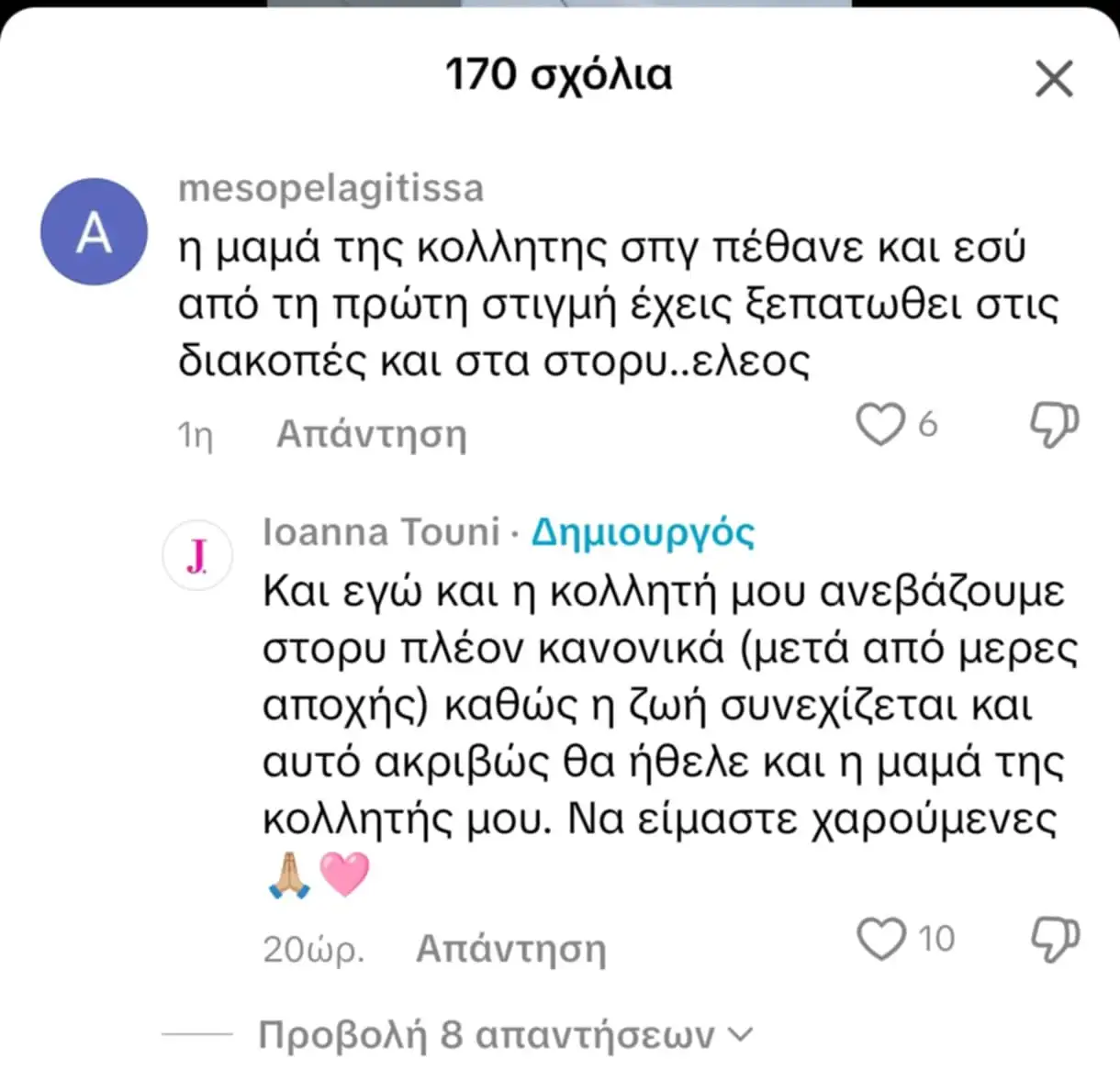 Touni