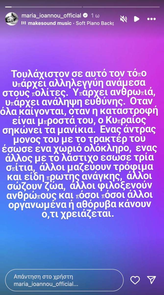 Στιγμιότυπο οθόνης 2025 07 26, 12.42.14 μμ