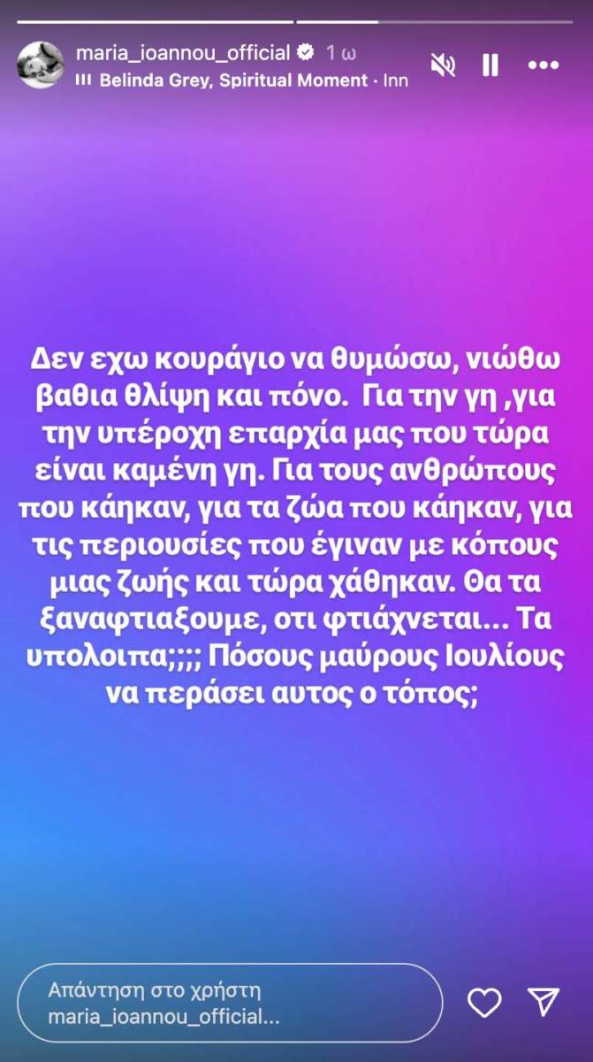 Στιγμιότυπο οθόνης 2025 07 26, 12.42.20 μμ