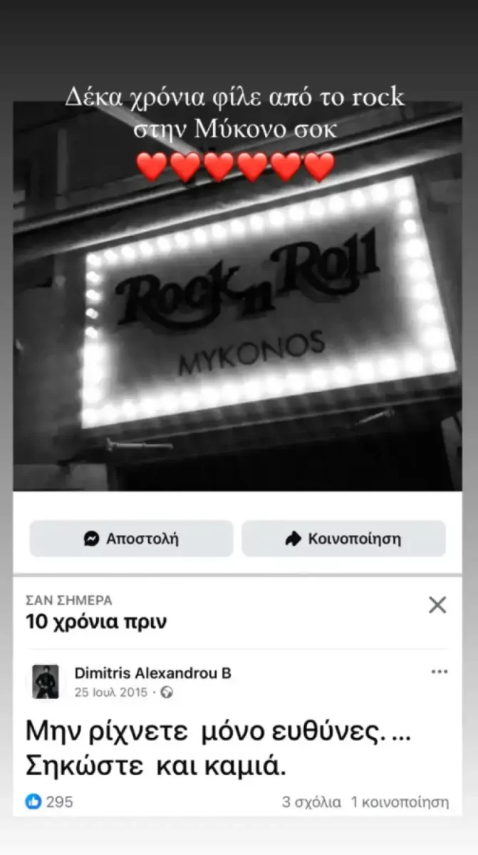 αλεξανδρου