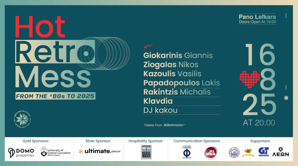 Hot Retro Mess. Από το ‘80 στο 2025 | Like.com.cy