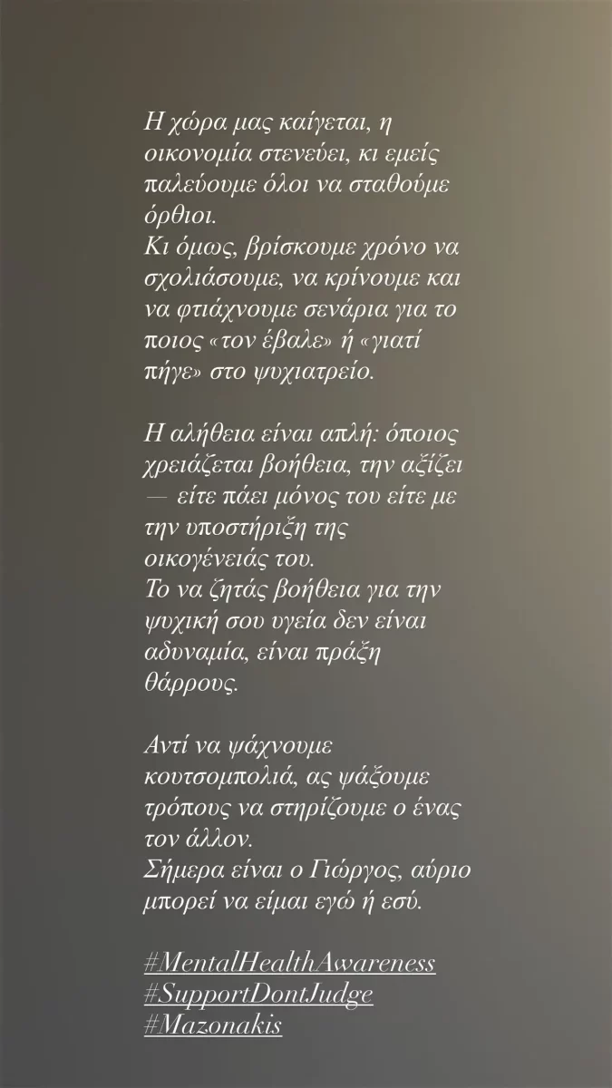 Papadopoulou-Evridiki 