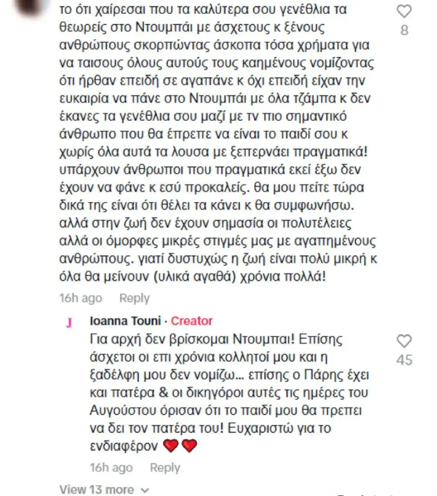 Touni