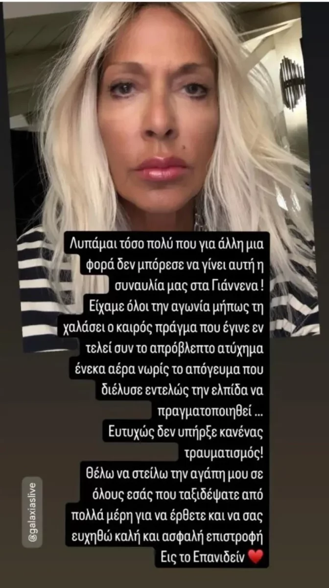 Vissi Ioannina