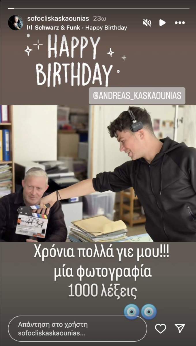 Στιγμιότυπο οθόνης 2025 08 23, 10.27.53 πμ