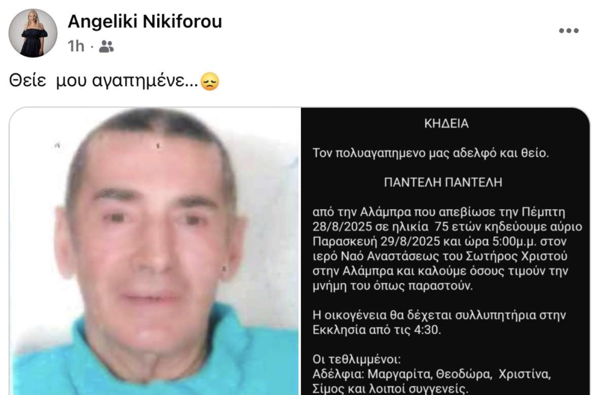 Στιγμιότυπο οθόνης 2025 08 29, 11.19.49 πμ