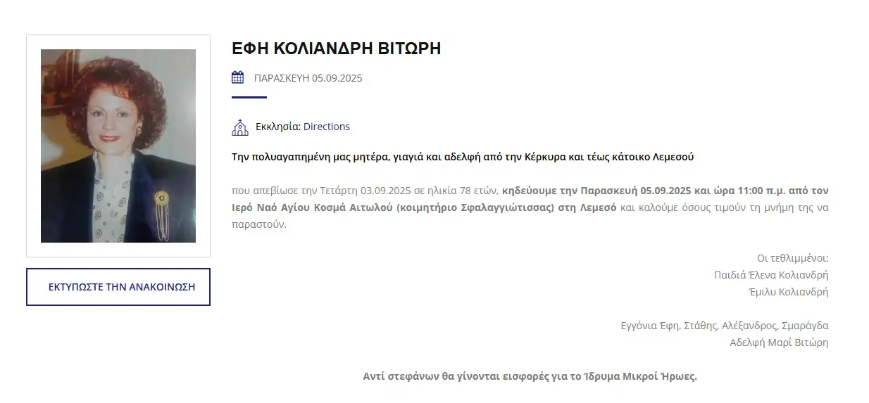 Mitera Koliandri.jpg