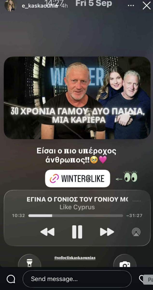 Στιγμιότυπο οθόνης 2025 09 06, 9.42.28 πμ