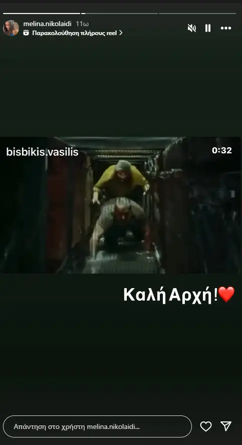 μπισμπι