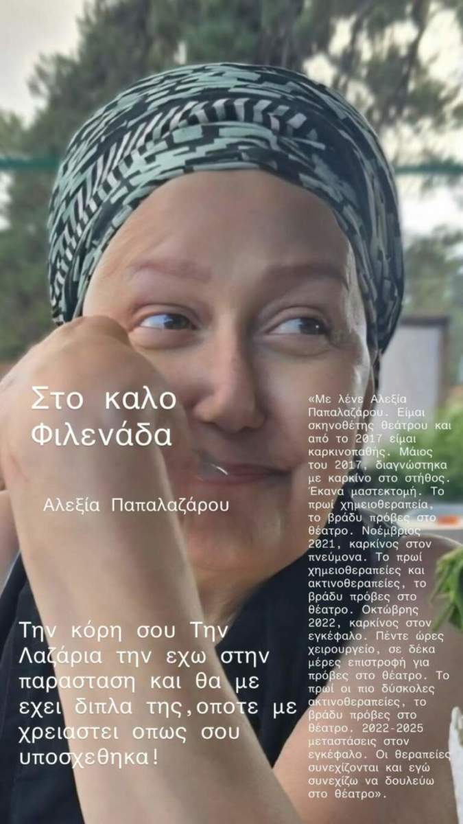 Lazopoulos