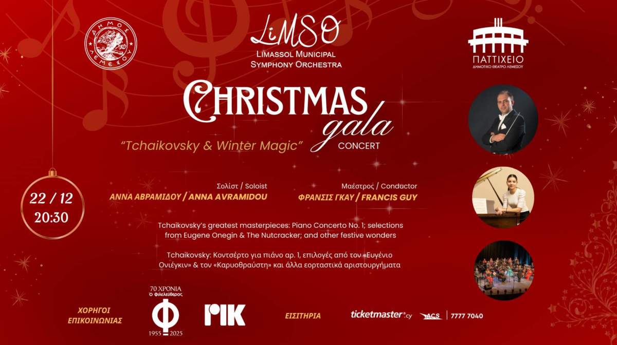 1930 X 1080 Christmas Gala 2025 (002)