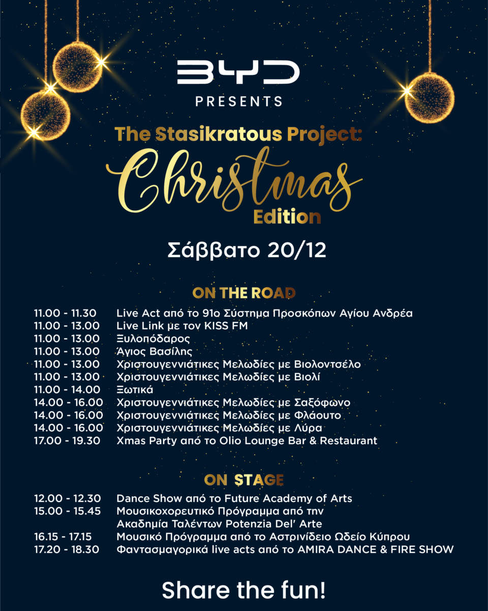 Stasikratous Program Prog Sat
