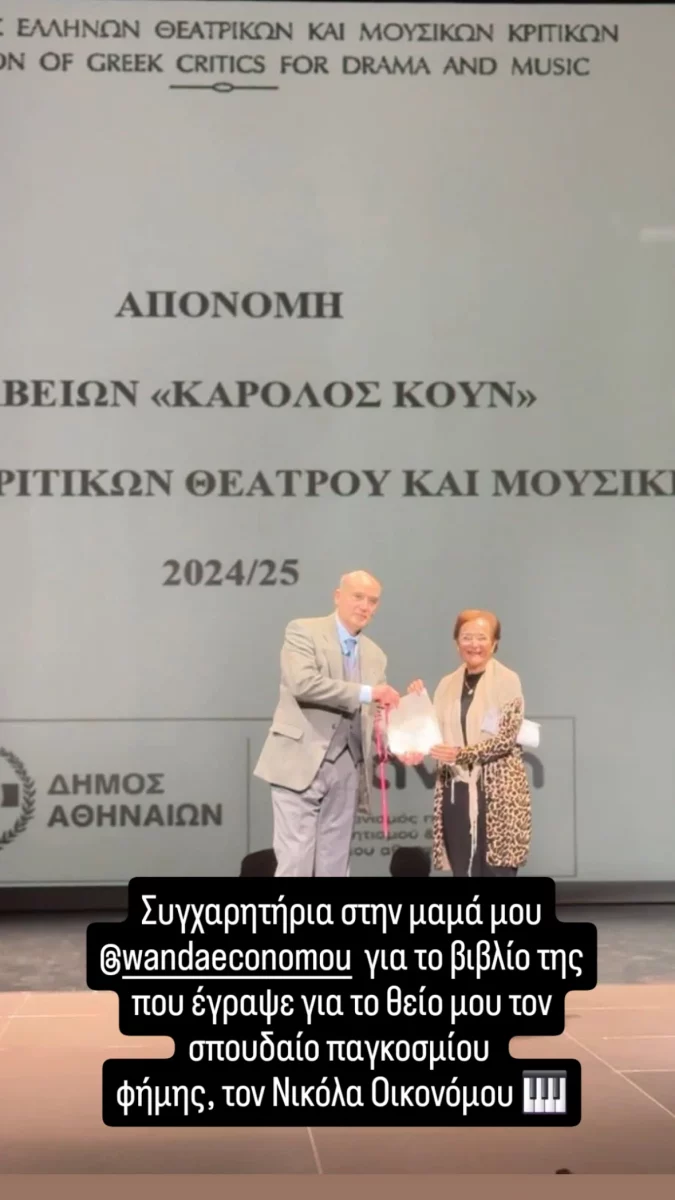 Mitera Maras Konstantinou