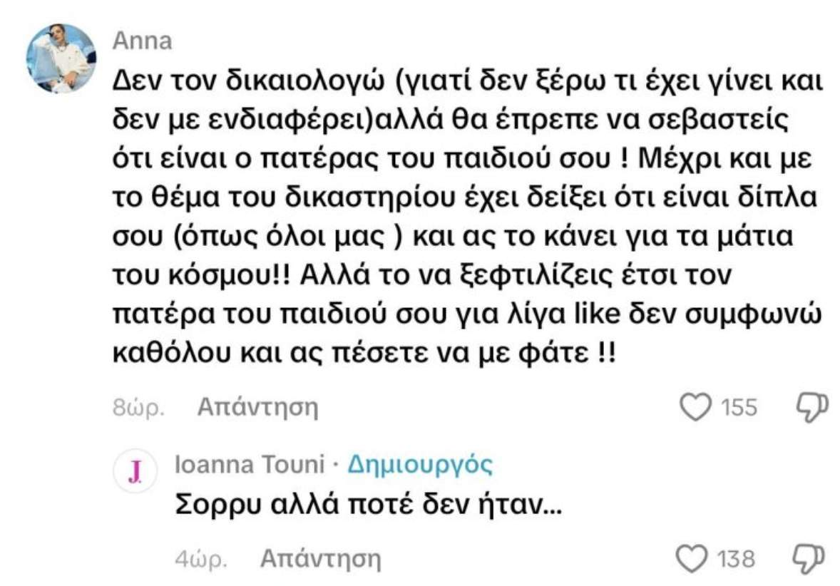 Στιγμιότυπο οθόνης 2025 12 11, 10.25.57 πμ