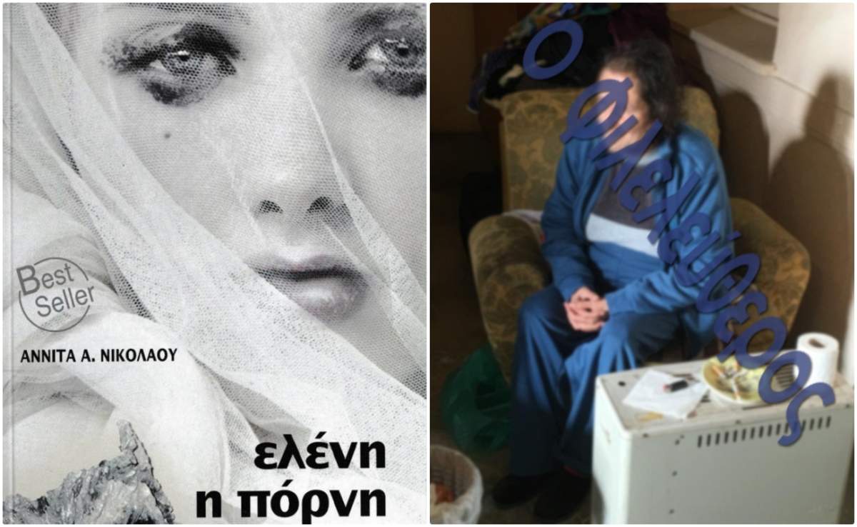 Eleni I Porni