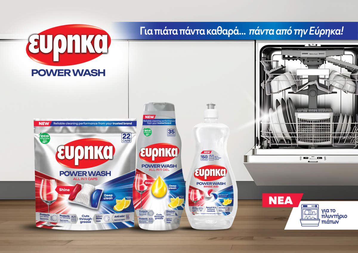Eureka Powerwash.jpg