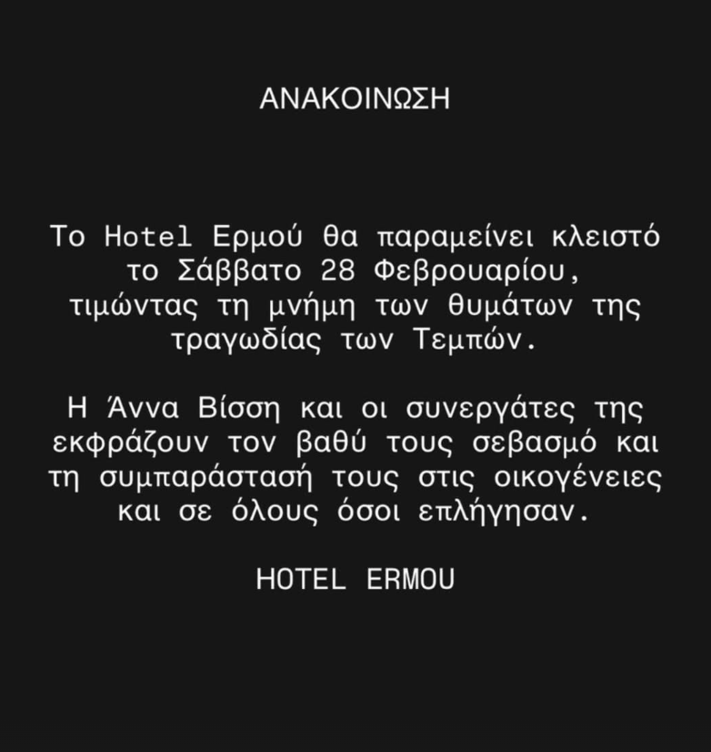 Στιγμιότυπο οθόνης 2026 02 28, 12.24.26 μμ
