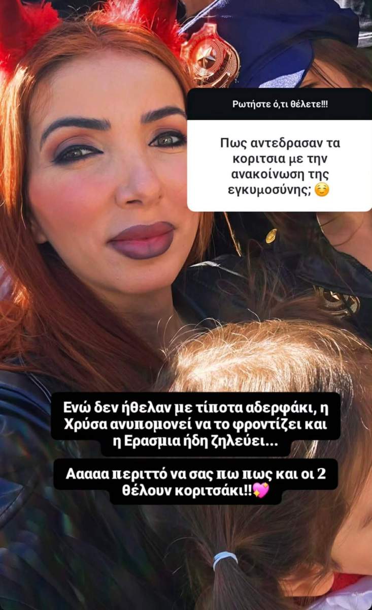 Theodorou Story