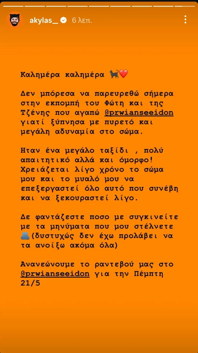 Akylasert