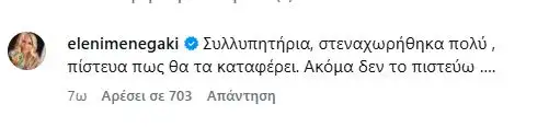 Menegaki