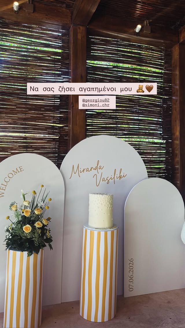 Georgiou Vaftisi 7