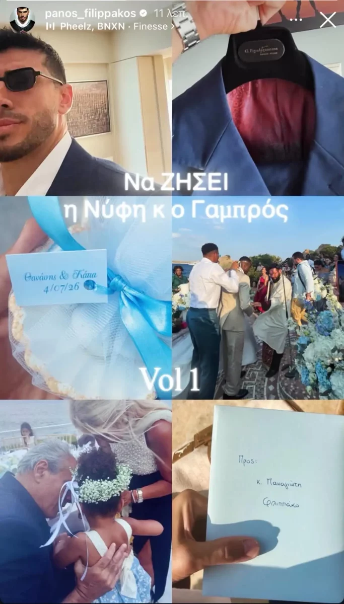 Anartisi Antentokounmpo