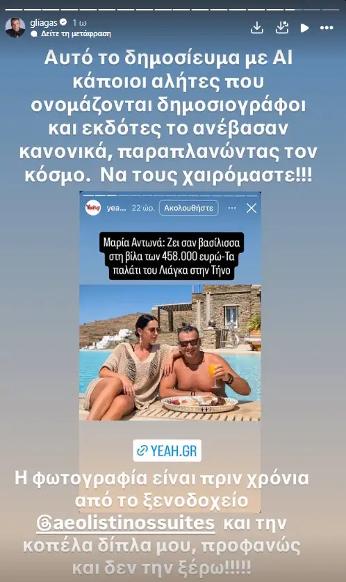 Liagkas