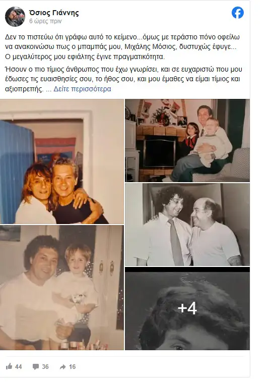 Mosios