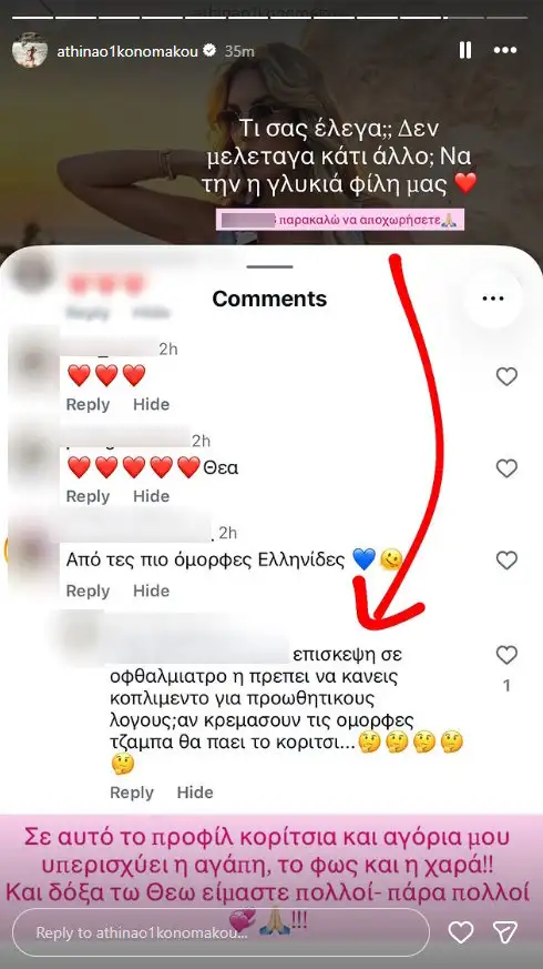 Oikonomakou