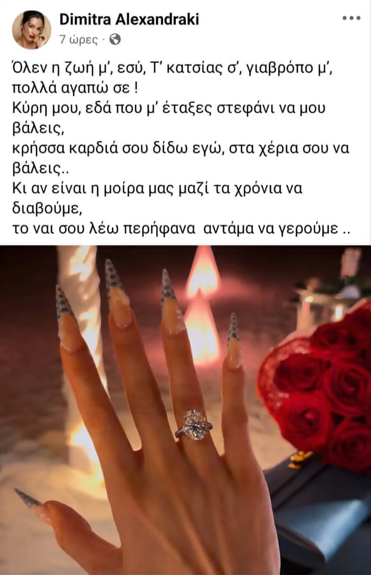 Dimitra
