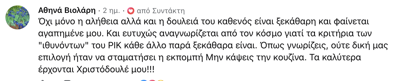 Στιγμιότυπο οθόνης 2026 08 11, 1.11.57 μμ