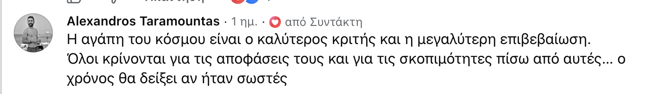 Στιγμιότυπο οθόνης 2026 08 11, 1.12.32 μμ